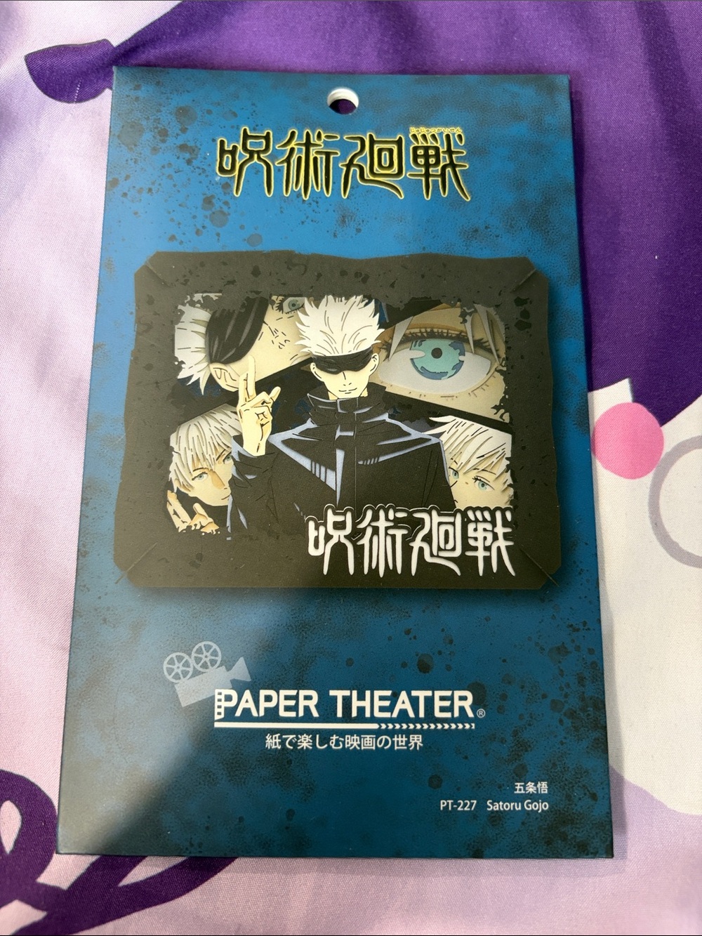 Jujutsu Kaisen Satoru Gojo Paper Theater Collectible - Blue & Black
